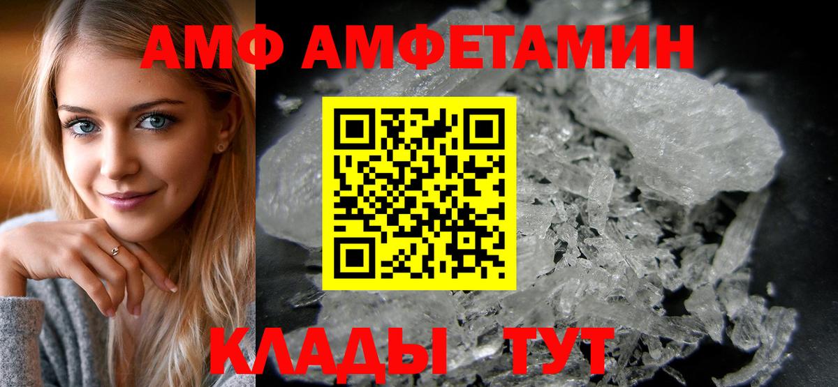 Сланцы  Амфетамин Premium  Амфетамин  Вход с VPN 