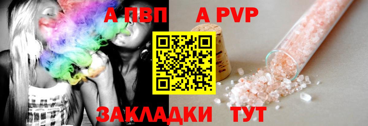 APVP СК КРИС Сланцы