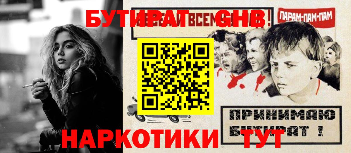 БУТИРАТ 99% Сланцы