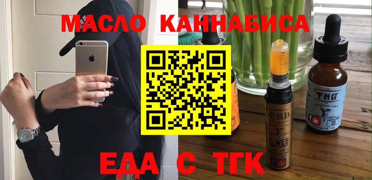Печенье с ТГК конопля  Вход с VPN  Сланцы 