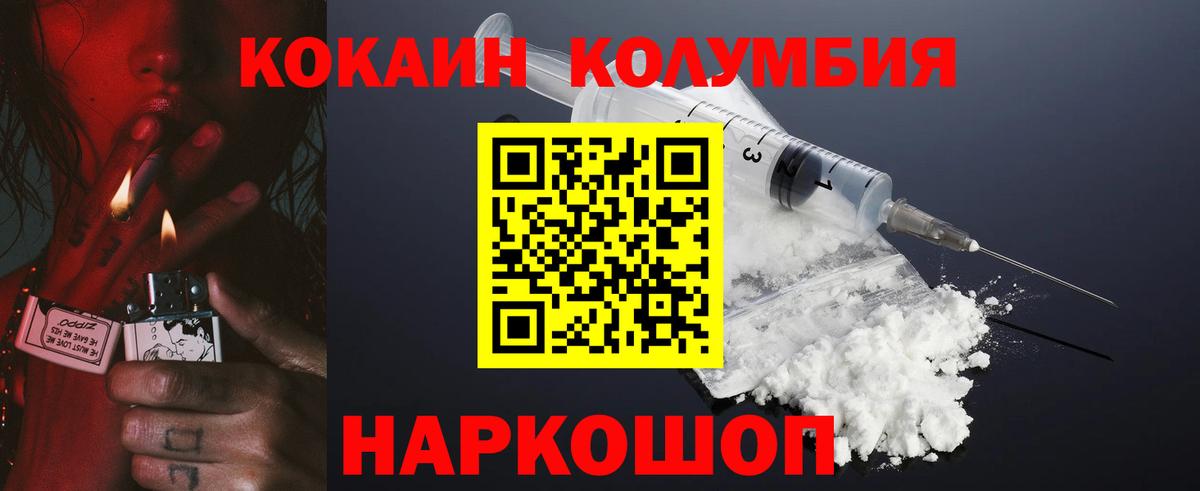Cocaine 97%  Вход с VPN  COCAIN Эквадор  Сланцы 