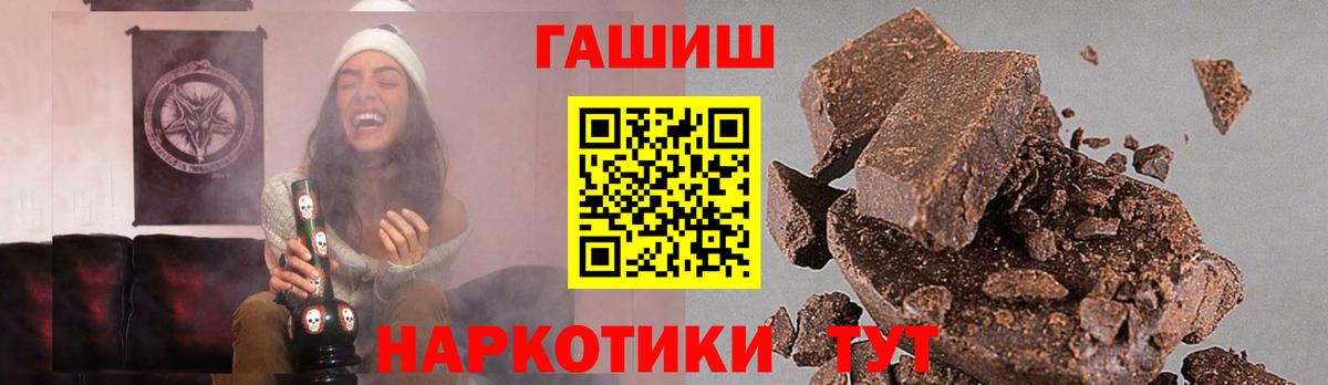 ГАШИШ Изолятор Сланцы