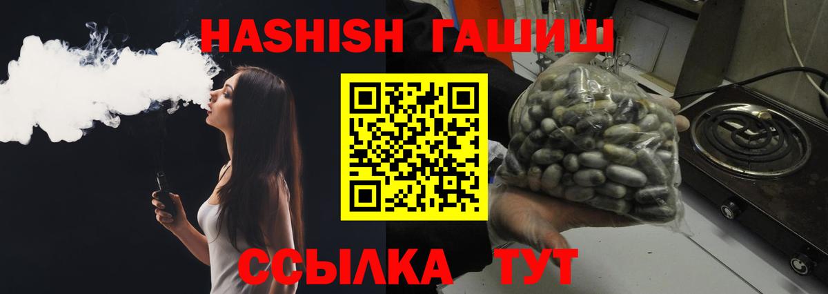 Сланцы  ГАШ  Вход с VPN  МЕФ   МАРИХУАНА  Cocaine  Alpha-PVP СОЛЬ кристаллы  ТГК 