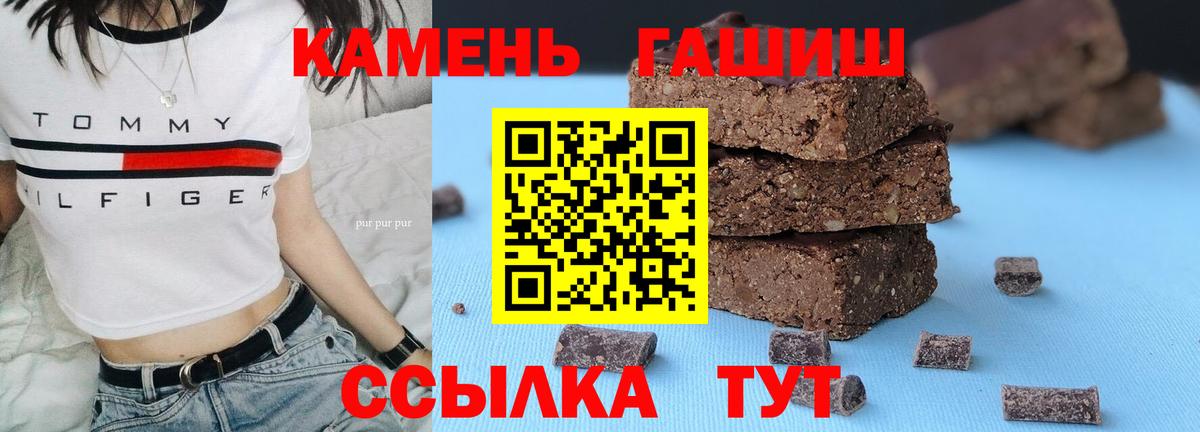 ГАШИШ гарик  ГАШ убойный  Вход с VPN  Сланцы 