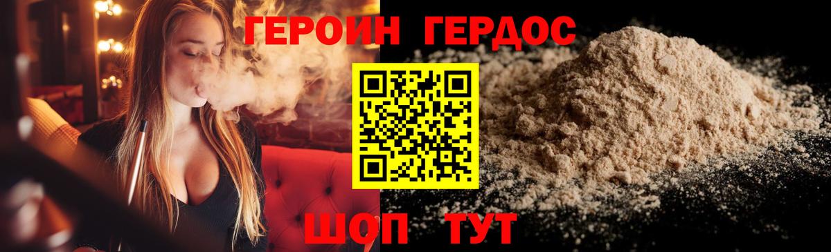Сланцы  ГЕРОИН афганец  Вход с VPN 