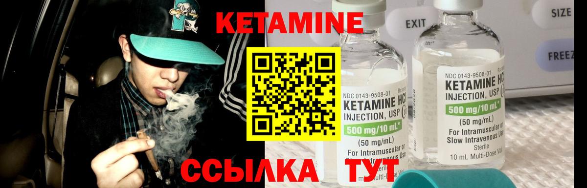 Сланцы  КЕТАМИН VHQ  КЕТАМИН ketamine  Вход с VPN 