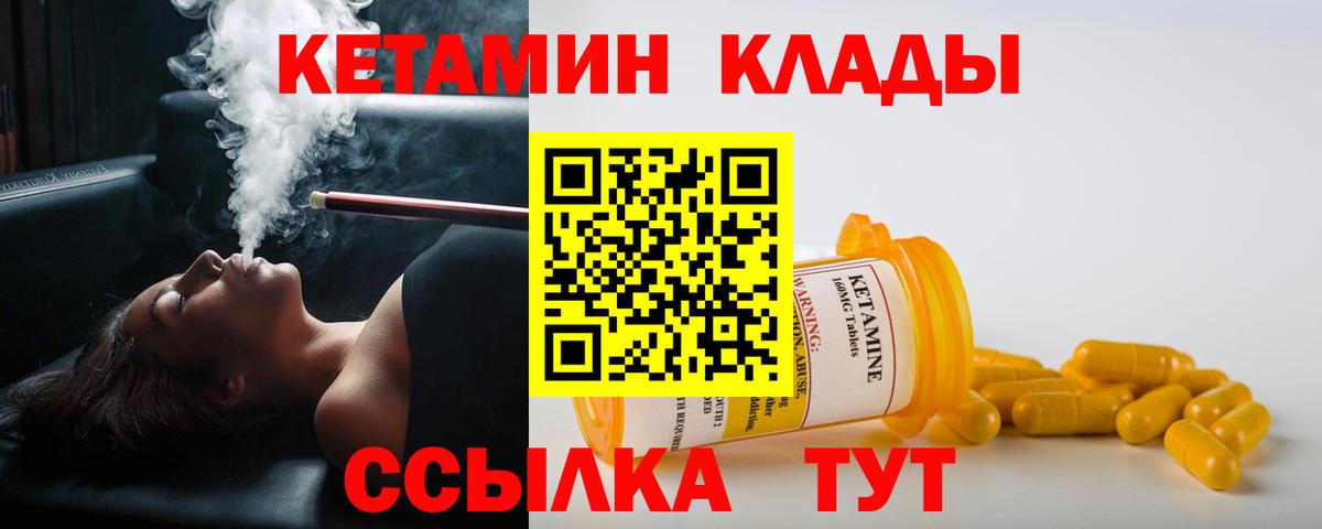 Кетамин VHQ Сланцы
