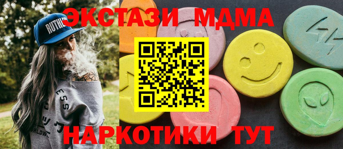 Сланцы  MDMA  Вход с VPN  MDMA VHQ  MDMA молли 