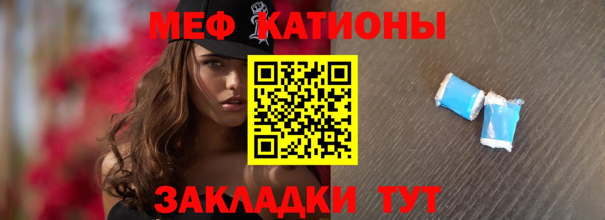 Меф мяу мяу  Сланцы