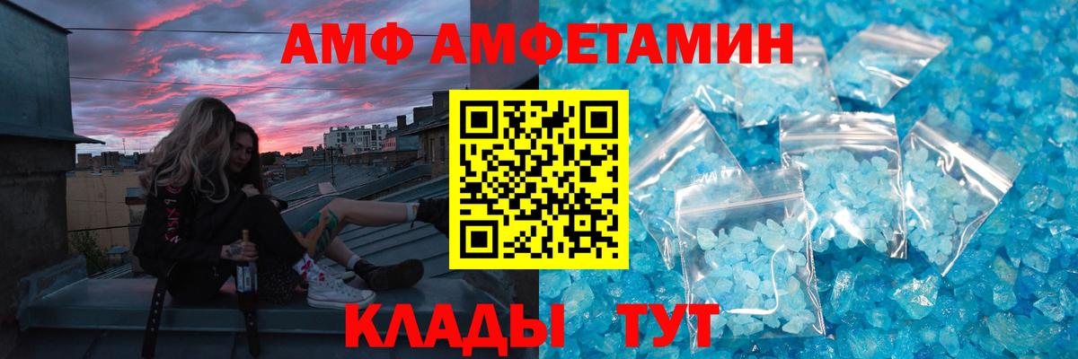 МЕТАМФЕТАМИН винт Сланцы