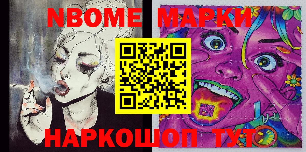 Наркотические марки 1500мкг  Вход с VPN  Наркотические марки 1500мкг  Сланцы 