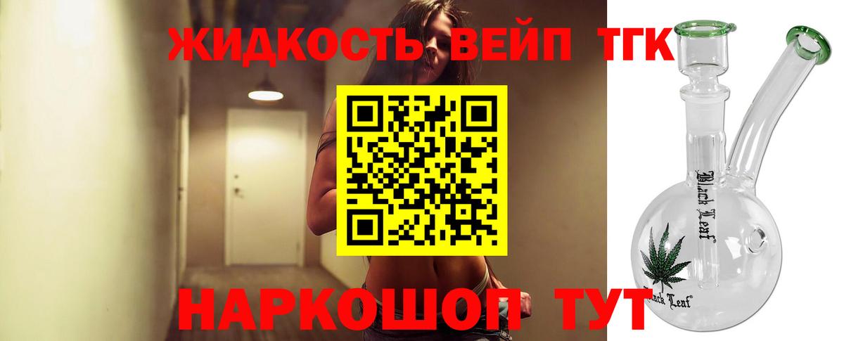 Сланцы  ТГК THC oil  Вход с VPN 